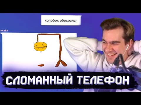 Видео: БРАТИШКИН ИГРАЕТ В СЛОМАННЫЙ ТЕЛЕФОН С 89 СКВАДОМ #4