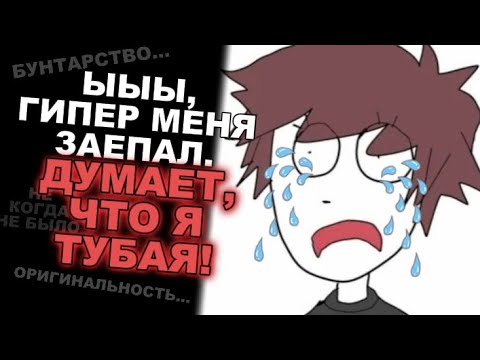 Видео: ЮТУБЕР, КОТОРЫЙ СОЗДАВАЛ СЕБЕ ПОДОБНЫХ ЗРИТЕЛЕЙ, САМ ПО ИТОГУ ТАКИМ И СТАЛ