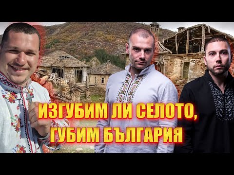 Видео: ХОРА ОТ НАРОДА | НА ГОСТИ с BRATЯТА е @goldenbulgaria 