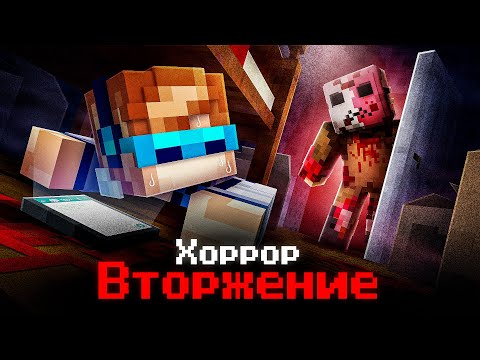 Видео: 😱 Майнкрафт, но Мы Застряли В НОВОМ ДОМЕ • [Хоррор Прохождение] + Фиксплей