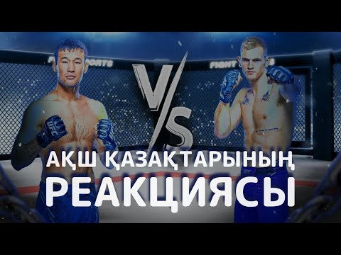 Видео: UFC 310 Шафхат бауырымыздың жекпе-жегін көргендегі Эмоциялар. Америкадан Влог