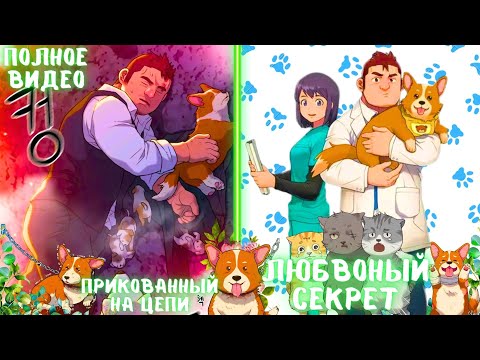 Видео: Только настоящая ЛЮБОВЬ смогла разбить цепи заточения | ПЕРЕСКАЗ МАНХВЫ