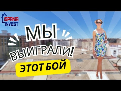 Видео: 329. Пришлось бороться, но мы победили!