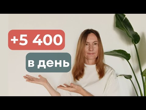 Видео: 4 ЛУЧШИХ подработки, с заработком 5400+ в день