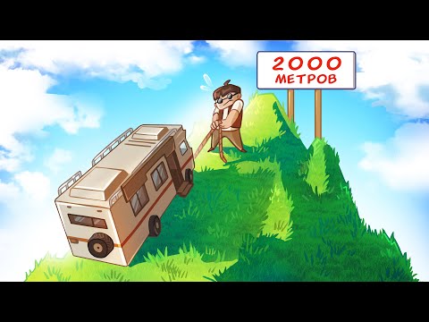 Видео: НОВЫЙ PEAK C ДОМОМ НА КОЛЕСАХ В ГОРАХ!!! RV THERE YET?