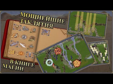 Видео: Прохождение TDMM Tower Defense and mighty magic за Эльфов (ч7)