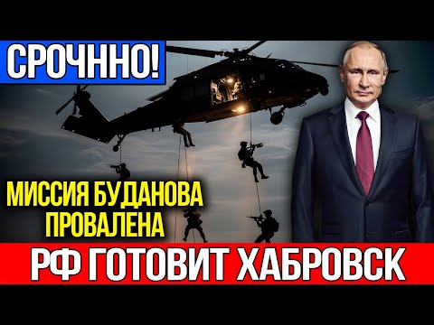 Видео: СПЕЦНАЗ ГУР УНИЧТОЖЕН ПОД ПОКРОВСКОМ: «Хабаровск» выходит на боевое дежурство