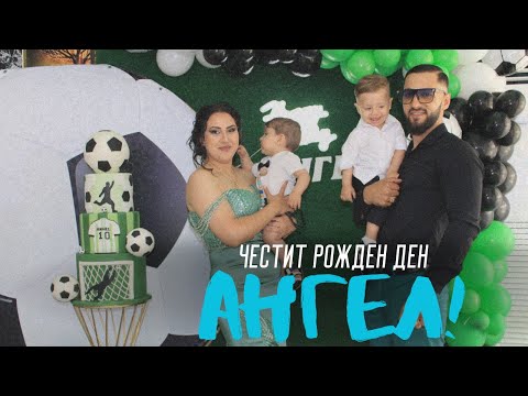 Видео: Цялото видео от първия Рожден Ден на Ангел | Фото&Видео "Анн" | 0893892360