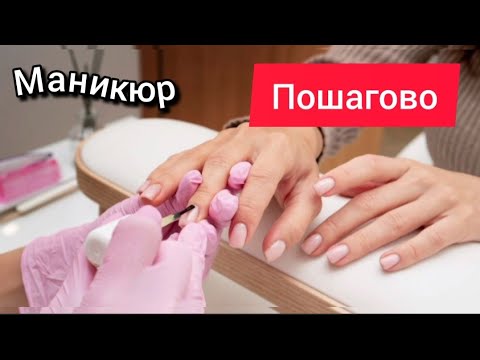 Видео: Комбинированный маникюр + гель лак для НОВИЧКОВ пошагово