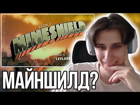 Видео: СЕКБИ СМОТРИТ ЗАСТАВКА ГРАВИТИ ФОЛЗ, НО ЭТО МАЙНШИЛД 3 | АНИМАЦИЯ