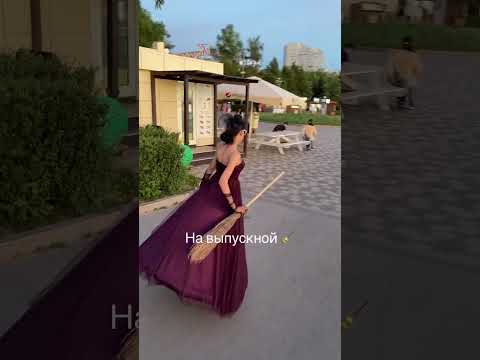 Видео: На шабаш 🤣 #witch #trend #tiktok