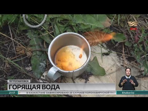 Видео: Горящую воду обнаружили в скважине дачники Петропавловска