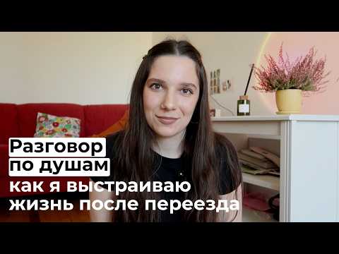 Видео: Как не потеряться в новой стране: мой путь в Таллинне