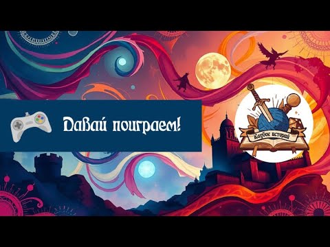 Видео: ДАВАЙ ПОИГРАЕМ! [TABLETOP SIMULATOR/ОСОБНЯКИ БЕЗУМИЯ]