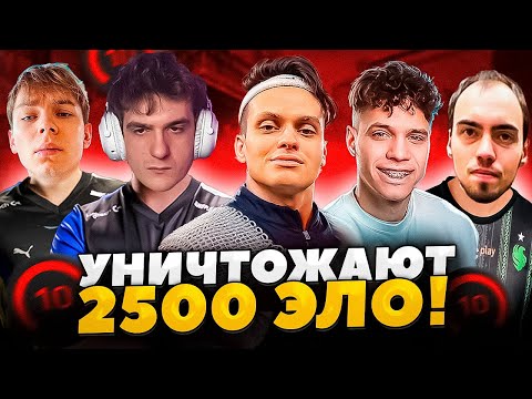 Видео: БУСТЕР УНИЧТОЖАЕТ ФЕЙСИТ В КС2 ft. ЭВЕЛОН, СТРОГО, АУНКЕР, СКИЛЛЗ