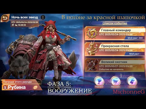 Видео: Doomsday: Last Survivor | Главный командир | Фаза 5: Вооружение