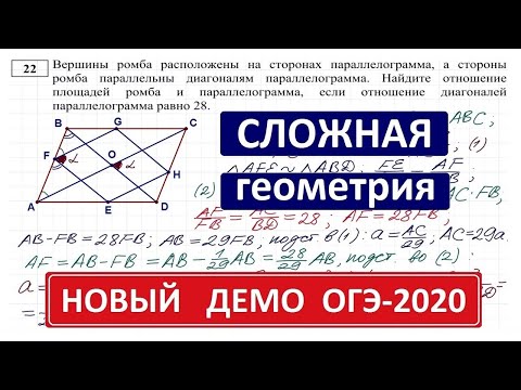 Видео: ОГЭ ДЕМО вариант 2020, задание 22