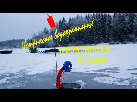 Видео: Наконец первый ЛЁД в Подмосковье! Ловля Щуки на жерлицы! Флагов как на Первомай!