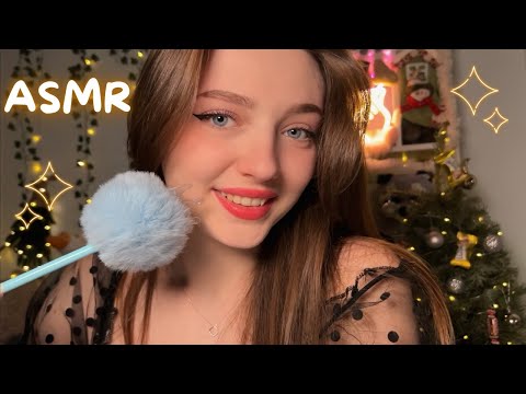 Видео: ASMR Для большого количества мурашек 🐜🎧