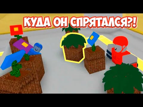 Видео: НОВЫЕ веселые ПРЯТКИ в РОБЛОКС с друзьями! Играю в Blox Hunt ROBLOX