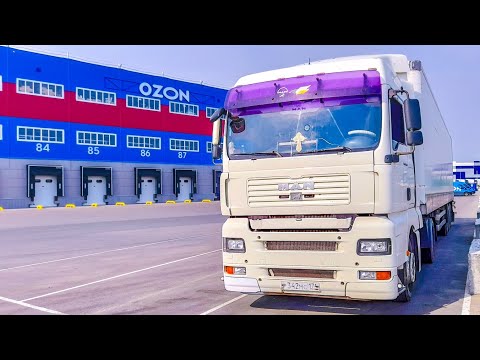Видео: ЗАГРУЗКА НА OZON СНОВА В ДАЛЬНОБОЙ