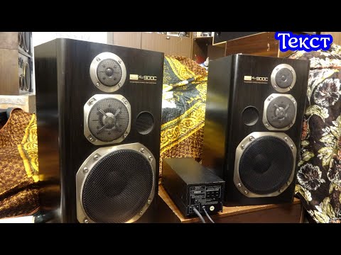 Видео: Лучшие японские колонки до 100 тысяч рублей? Sansui xl-900