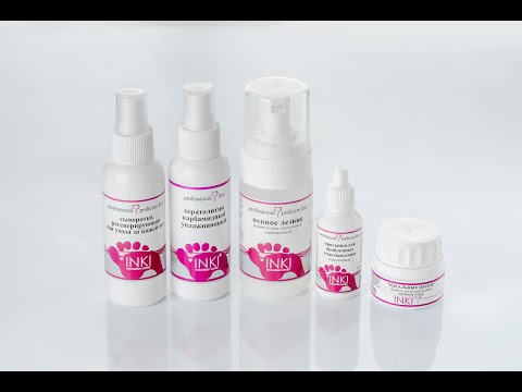 Видео: Препаратный педикюр с профилактической  косметикой INKI. Спикер Татьяна Рупасова.