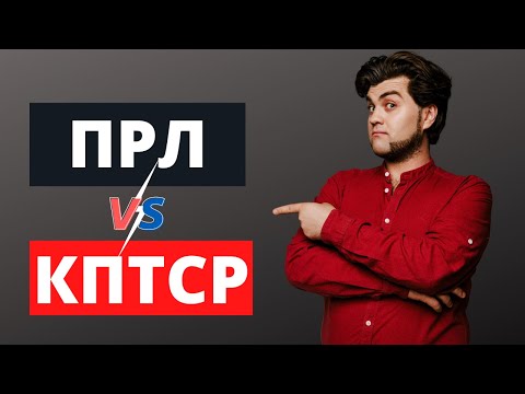Видео: ПРЛ vs КПТСР: чем отличается? | Пограничное Расстройство Личности и Комплексное ПТСР