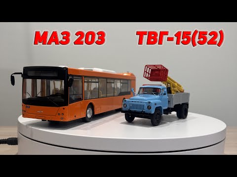 Видео: Уценка автобус МАЗ 203 Автоистория и новинка ТВГ-15(52) на базе ГАЗ 52 в формате 4К