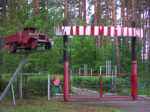 Видео: Заброшенный лагерь АВТОМОБИЛИСТ. Владимирская область