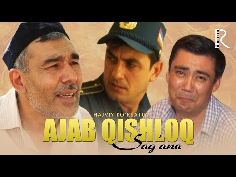 Видео: Ajab qishloq - Sag'ana | Ажаб кишлок - Сагана (hajviy ko'rsatuv)