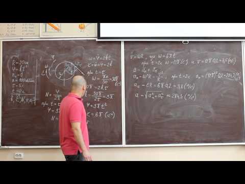 Видео: Вращательное движение твердого тела вокруг неподвижной оси