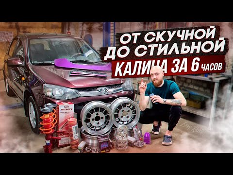 Видео: ОДИН ДЕНЬ, КОТОРЫЙ ИЗМЕНИЛ КАЛИНУ НАВСЕГДА