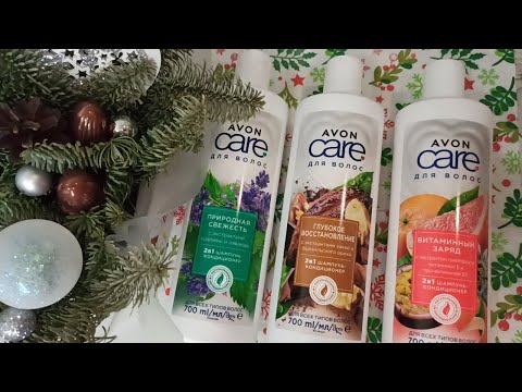 Видео: Приятности в заказе 01/2023 Avon 🌸Распаковка🛍 Новинки января и комплименты 🎁 Мои откровения