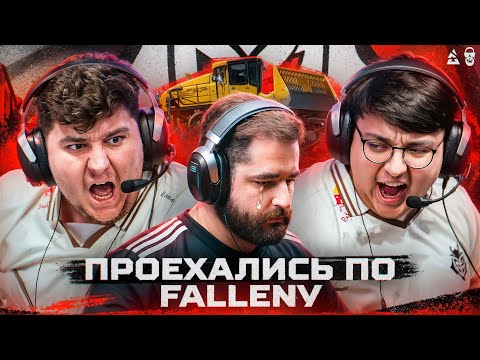 Видео: Г2 БУЛЬДОЗЕРОМ ПРОШЛИСЬ ПО БАТЕ ФОЛЕНУ И КО!
