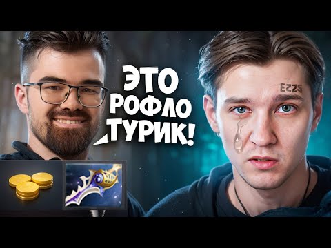 Видео: ТраВоМаН против EZ 25 на ТУРНИРЕ 🔥 Купил рапиру на Некра