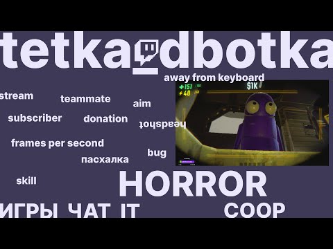 Видео: Шумова-громоватые обновления | R.E.P.O. | HORROR