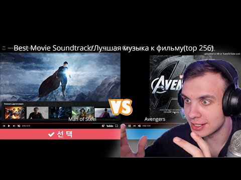Видео: BlexInfinity наслаждается саундтреками к фильмам
