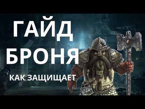 Видео: Гайд БРОНЯ НОВИЧКА Dwarf fortress