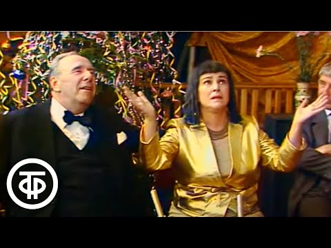 Видео: Театральные встречи. Новогодний выпуск 🎄 (1982/83)