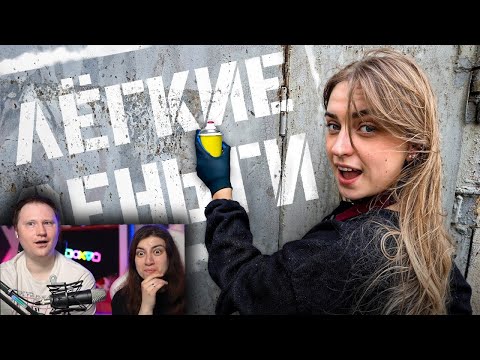 Видео: Соглашаюсь на всю работу в интернете | РЕАКЦИЯ на Коллектив