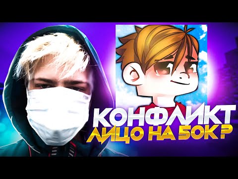 Видео: ВЕБКА НА 50К!? КОНФЛИКТ С ФЬЮЖКОЙ! ОТВЕТЫ НА ВОПРОСЫ ft. Агера - Майнкрафт СкайВарс