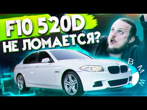 Видео: Bmw F10 520d обслуживание, ремонты. БМВ которая не ломается? Расходы за 3 года и 75к км пробега!
