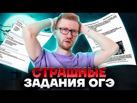 Видео: Самые сложные задания ОГЭ по обществознанию прошлых лет | Как не потерять баллы | Советы и лайфхаки