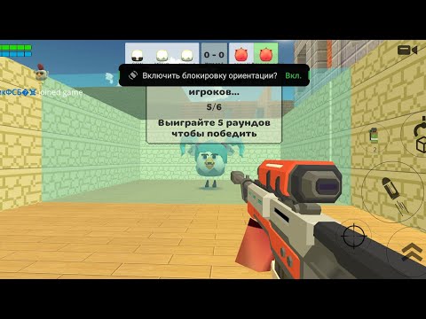 Видео: Играю в чикен ган в дуэль