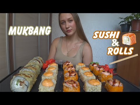 Видео: MUKBANG СУШИ РОЛЛЫ / Sushi rolls | не ASMR