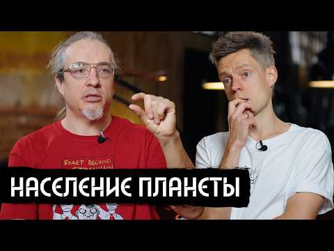 Видео: 70 млн в России, мигранты, Китай: что происходит с населением? / вДудь