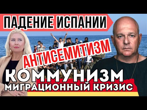 Видео: ИСПАНИЯ 2025. ЧТО ЗДЕСЬ ПРОИСХОДИТ НА САМОМ ДЕЛЕ? Неожиданные ответы на важные вопросы