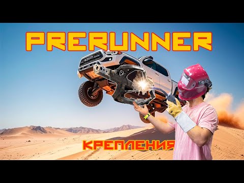 Видео: 🔥🔥ПРОДАЛЖАЕМ ПОСТРОЙКУ  ПРИРАНЕРА!! 🔥🔥