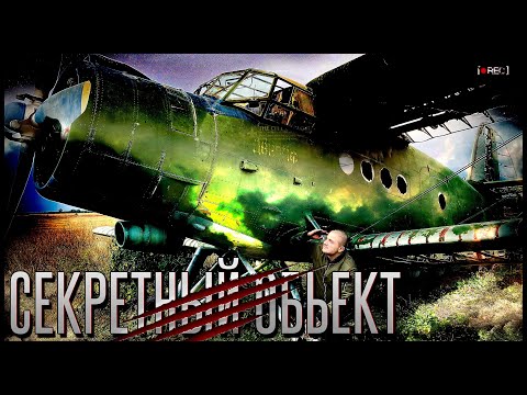 Видео: Заброшенный аэродром из Молдовы